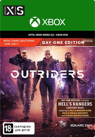 Outriders. Day One Edition [Xbox, Цифровая версия] (Цифровая версия)