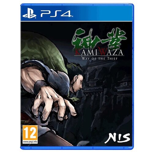 Kamiwaza Way of the Thief [PS4, английская версия]