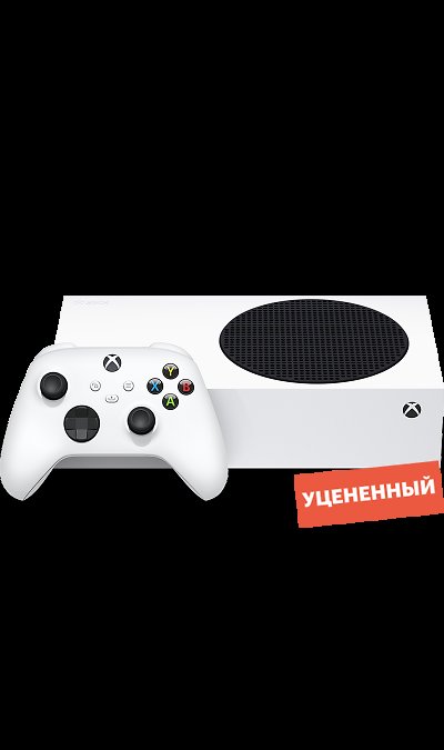 Игровая приставка Xbox Series S 512Gb, уцененный товар