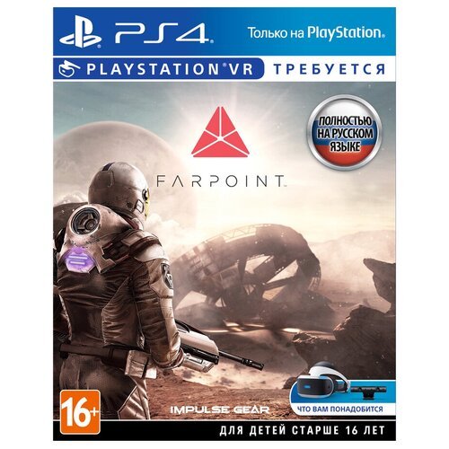 Игра для PlayStation 4 Farpoint VR «только для PS VR»