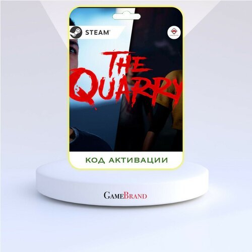 PC Игра The Quarry PC STEAM (Цифровая версия, регион активации - Россия)
