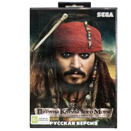 Игра Sega 16 bit Пираты карибского моря на странных берегах