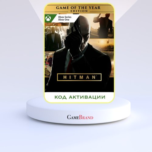 Игра HITMAN - Game of the Year Edition Xbox (Цифровая версия, регион активации - Аргентина)