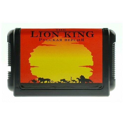 Картридж для приставок 16 bit Lion King (рус) SK