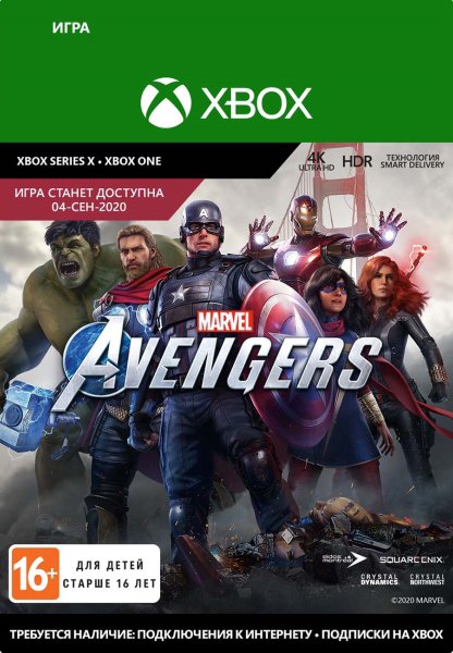 Marvel's Avengers [Xbox One, Цифровая версия] (Цифровая версия)