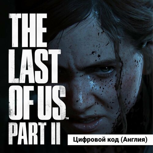 The Last of Us Part II Standard Edition на PS4/PS5 (русская озвучка) (Цифровой код, Англия)