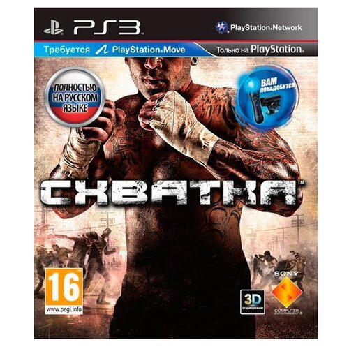 Игра The Fight: Lights Out Standard Edition для PlayStation 3