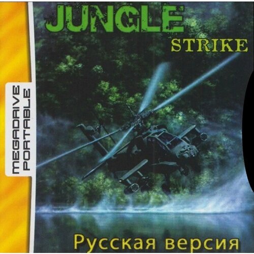 Картридж для 16 bit Sega Mega Drive Portable Jungle strike (рус) MDP-03