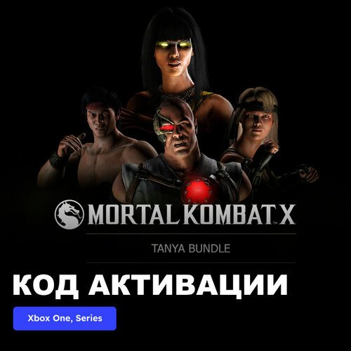DLC Дополнение Mortal Kombat X Tanya Bundle Xbox One, Xbox Series X|S электронный ключ Турция