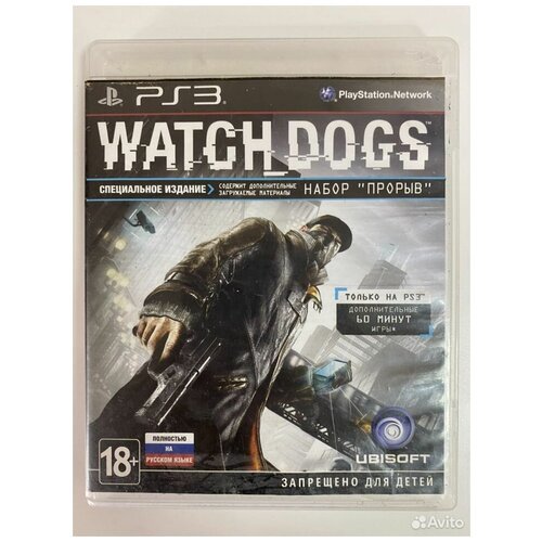 Watch Dogs PS3 (б/у, рус.)