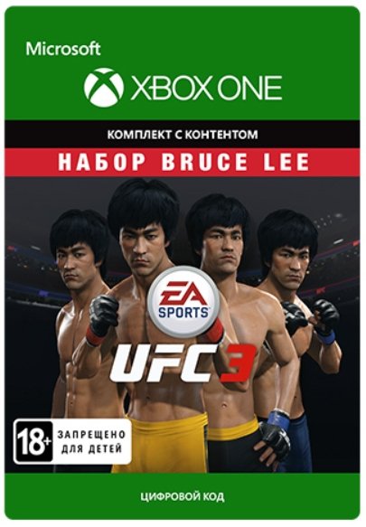 UFC 3: Bruce Lee Bundle. Дополнение [Xbox, Цифровая версия] (Цифровая версия)