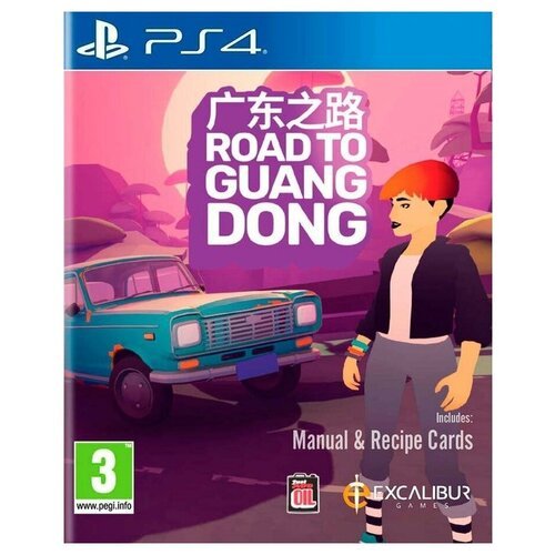 Игра Road To Guangdong Standard Edition для PlayStation 4