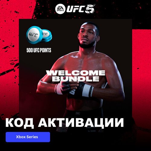 DLC Дополнение UFC 5 - Welcome Bundle Xbox Series X|S электронный ключ Турция