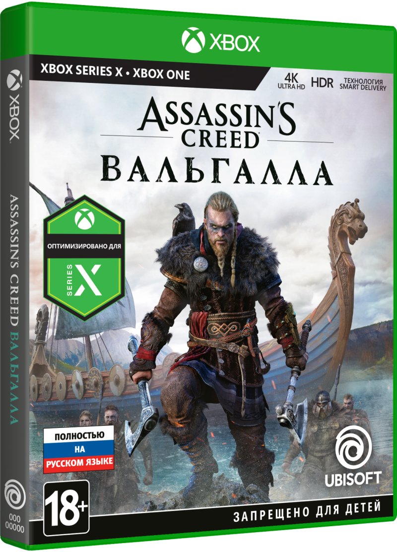 Assassin's Creed: Вальгалла [Xbox]