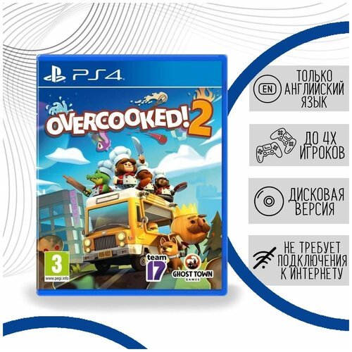 Overcooked 2 [PS4, английская версия]