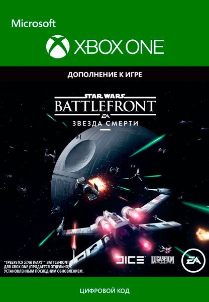 Star Wars Battlefront: Death Star Expansion Pack. Дополнение [Xbox One, Цифровая версия] (Цифровая версия)