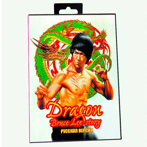 Dragon: The Bruce Lee Story Для приставки Sega Genesis Sega Mega Drive 16 bit MD