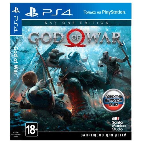 God of War (Бог войны) (2018) Русская Версия (PS4)