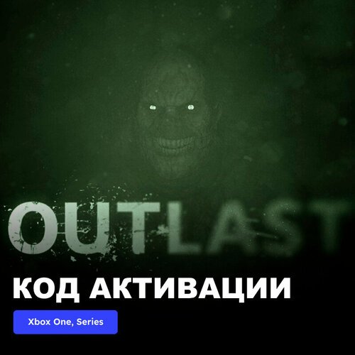 Игра Outlast Xbox One, Xbox Series X|S электронный ключ Турция
