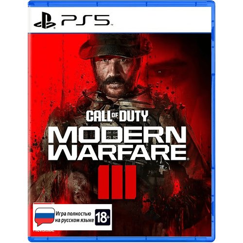 Игра для PS5: Call of Duty: Modern Warfare 3 Стандартное издание, русский язык