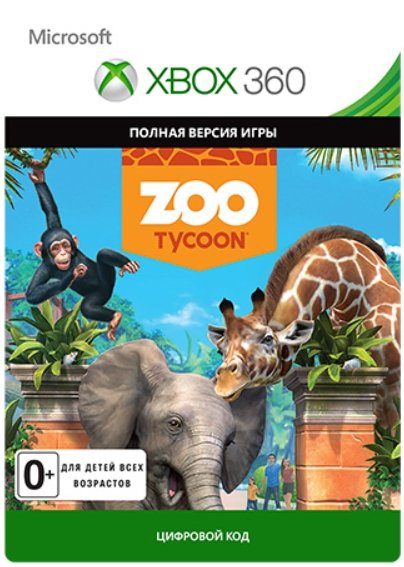 Zoo Tycoon [Xbox 360, Цифровая версия] (Цифровая версия)