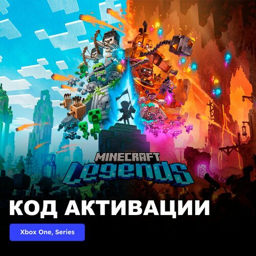 Игра Minecraft Legends Xbox One, Xbox Series X|S электронный ключ Аргентина