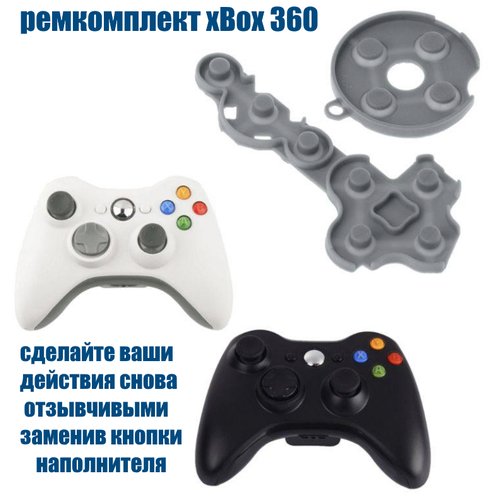 Проводящая силиконовая резиновая прокладка для беспроводного контроллера Xbox 360