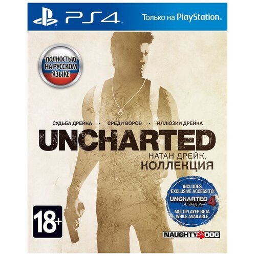 Игра Uncharted: Натан Дрейк. Коллекция aab