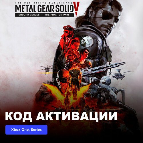 Игра METAL GEAR SOLID V THE DEFINITIVE EXPERIENCE Xbox One, Xbox Series X|S электронный ключ Аргентина