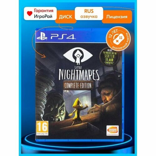 Игра Little Nightmares Complete Edition (PS4, русская версия)