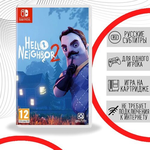 Hello Neighbor 2 [Nintendo Switch, русская версия]