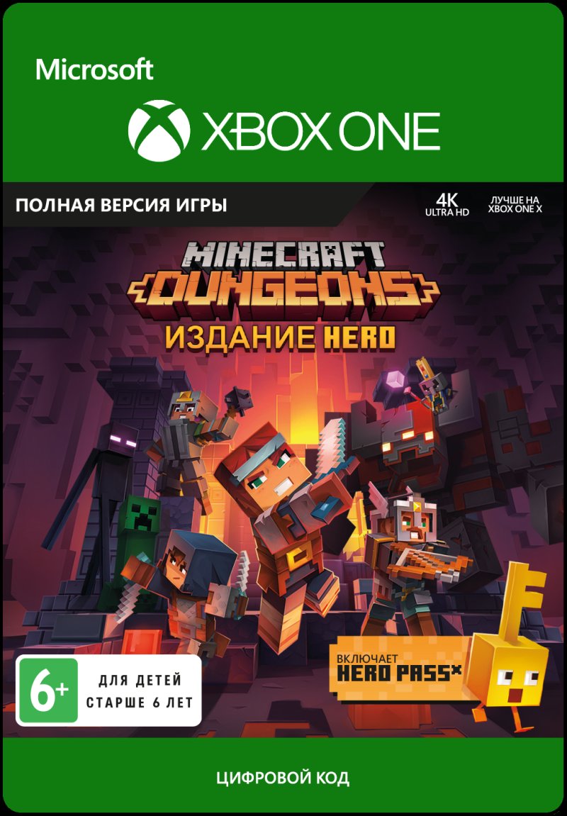 Minecraft Dungeons: Hero Edition [Xbox One, Цифровая версия] (Цифровая версия)