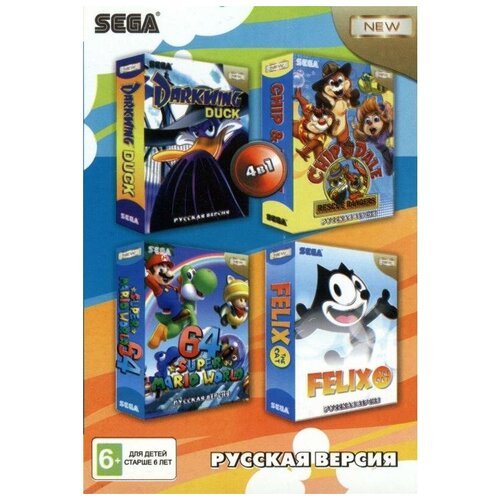 Сборник игр 4 в 1 A-402 Felix The Cat / Марио World 64 / Darkwing Duck / Chip and Dail 1 Русская Версия (16 bit)