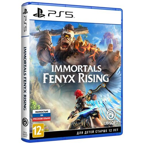 Игра Immortals Fenyx Rising для PlayStation 5