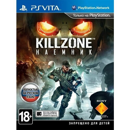 Игра PS Vita Killzone: Наемник