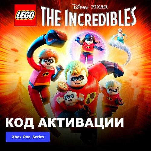 Игра LEGO The Incredibles Xbox One, Xbox Series X|S электронный ключ Аргентина