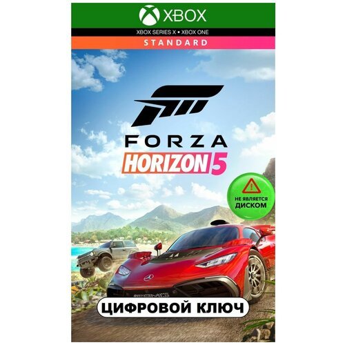 Игра Forza Horizon 5 Standard Xbox / PC русский перевод (Цифровая версия, регион активации Турция)
