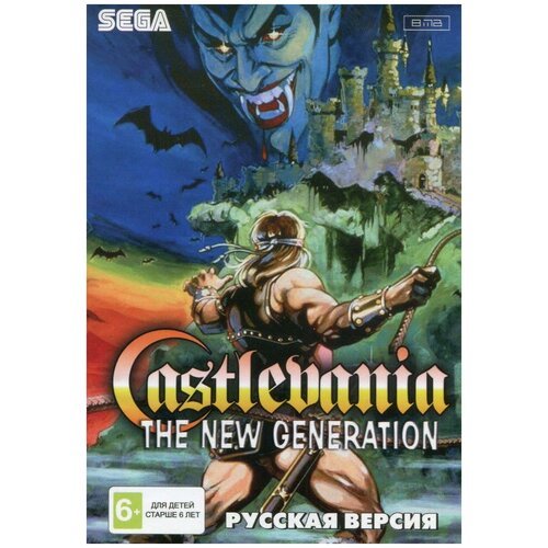 Castlevania: Bloodlines (Castlevania: The New Generation, Vampire Killer) Русская версия (16 bit)
