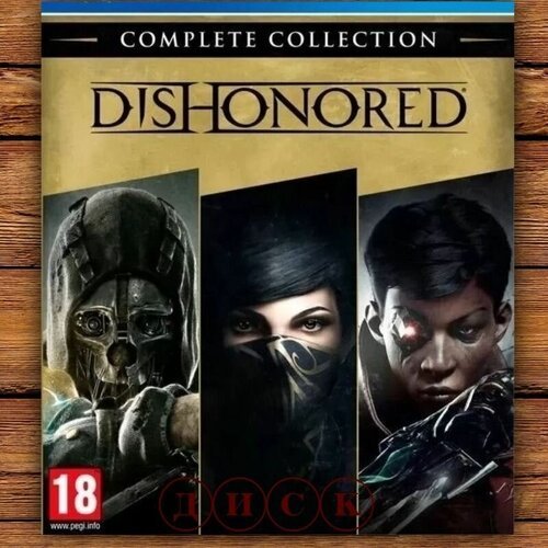 Игра Dishonored Complete Collection (PS4, Английская версия) игра на диске