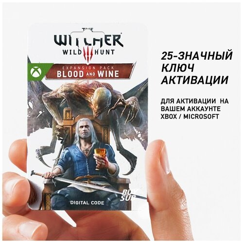 Дополнение The Witcher 3: Wild Hunt – Blood and Wine для Xbox One, Xbox Series X/S (25-значный код)