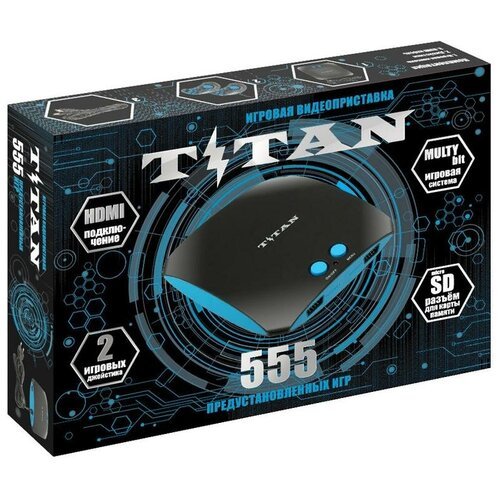 Игровая консоль Magistr Titan 3 (555 игр)