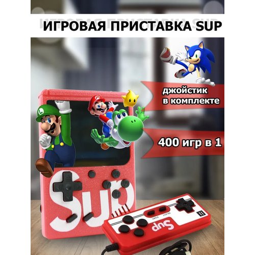 Портативная игровая приставка SUP GAME BOX PLUS 400 в 1, красный/Игровая консоль/игровая приставка