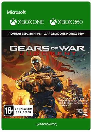 Gears of War: Judgment [Xbox 360 + Xbox One, Цифровая версия] (Цифровая версия)