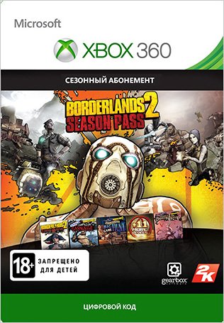 Borderlands 2. Season Pass (дополнительный контент) [Xbox 360, Цифровая версия] (Цифровая версия)