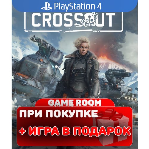 Игра Crossout для PlayStation 4, полностью на русском языке