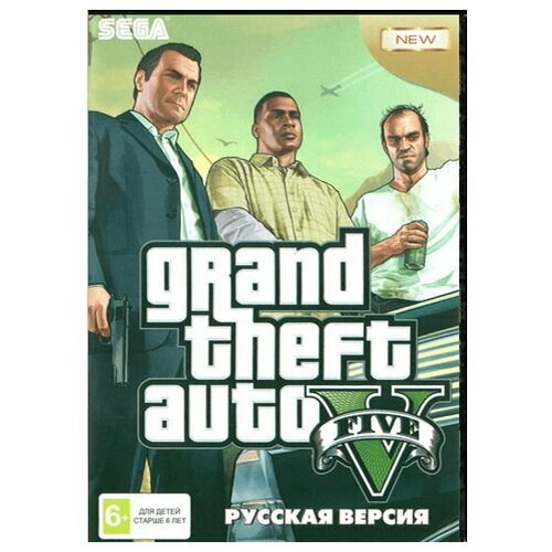 GTA: Grand Theft Auto V Русская Версия (16 bit)