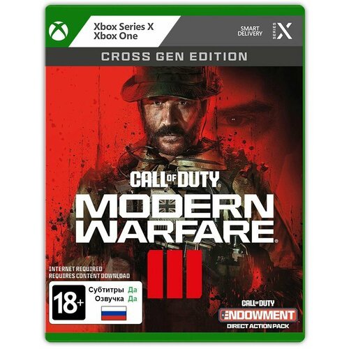Игра Call of Duty: Modern Warfare III (Xbox Series X, Xbox One, Русская версия)