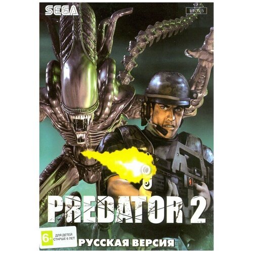 Хищник 2 (Predator 2) Русская версия (16 bit)