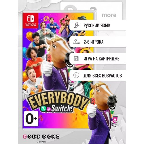 Everybody 1-2-Switch! (Nintendo Switch, русская версия)