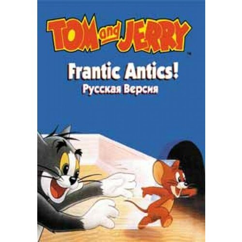 Том и Джерри (Tom and Jerry: Frantic Antics) Русская Версия (16 bit)